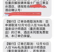 -Yolo私汤温泉设计师酒店(重庆南滨路店)