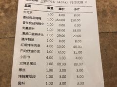 账单-香满楼(清水河路店)