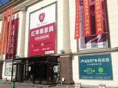 -长虹家具世界(渭水道店)