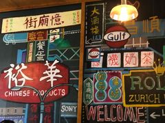 -憶廟街 X 沙角邨(太古城店)