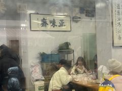 -正味斋锅巴菜(西北角店)