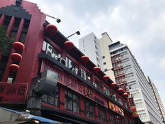 -金莲记(茨厂街店)