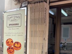 -安德鲁饼店(总店)