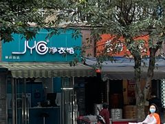 -蓉园大包(旅游村店)