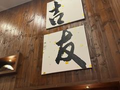 -吉友粥底火锅(方斜路店)