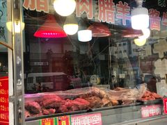 -老马家马峰腊牛羊肉店(桥梓口店)