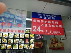 -宫廷糕点铺(人民中路店)