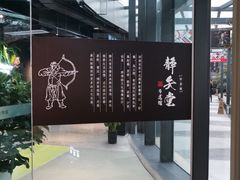 -轻武堂传统射箭·功夫茶·射击体验馆(仁和新城店)