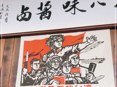-何太太馄饨面铺(大浒东苑店)