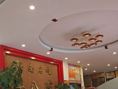-羊八碗