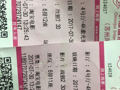 -幸福蓝海国际影城(苏州凤凰店)