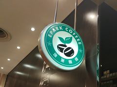 -逸派咖啡 EPARKCOFFEE(广安门店)