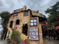 -美国村