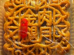 金腿月饼-惠赞老饼家(逢源商业街店)
