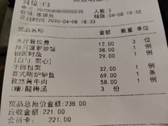账单-凯荟·不止酸菜鱼(广州鸿德国际店)