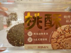 -鲍师傅糕点(大沽南路店)