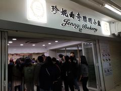 门面-珍妮曲奇聪明小熊(尖沙咀店)