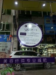 -倾城妃姿美疗中心