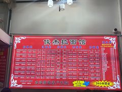 -俊杰拉面馆