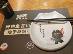 -烤匠麻辣烤鱼(观音桥大融城店)