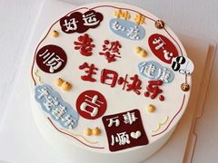 -咖咖熊蛋糕定制·英国蓝风车动物性淡奶油