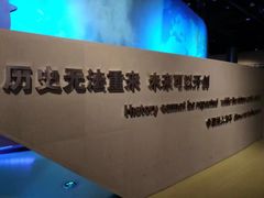 -侵华日军南京大屠杀遇难同胞纪念馆