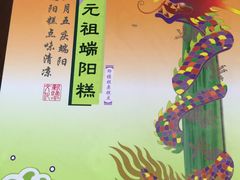 -GANSO元祖食品(锦创书城店)