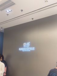 -崇尚GAVIN STYLE臻选