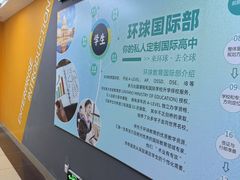 -环球雅思·托福·ALevel·OSSD·DSE·留学英语培训学校(体育西校区)