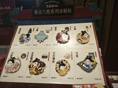 -承恩寺