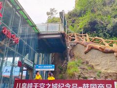 -山西壶关太行山大峡谷旅游景区