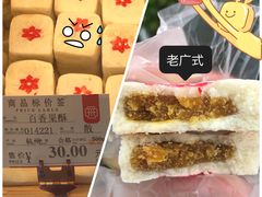 -采芝斋(延安路店)