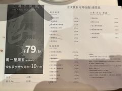 -上海小南国(不夜城店)