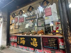 -浔蹄(南浔总店)