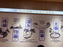 -马记永·兰州牛肉面(3019君尚店)