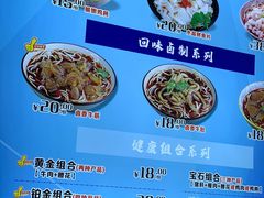 -豫楚源美猴王·面(武商广场店)