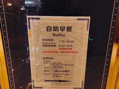 -山色西餐厅·银润锦江城堡酒店