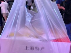 鲜肉月饼-泰康食品(南京东路店)