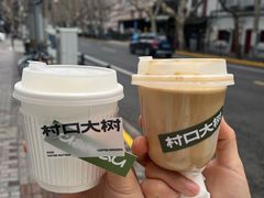 烤蛋糕和烤饼干-村口大树(长乐路店)