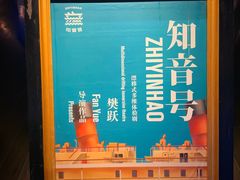 -武汉知音号