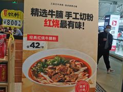 -三品王(广州南店)