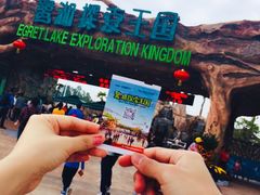 -美的鹭湖探索王国