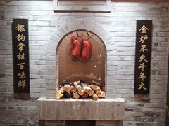门面-北京全聚德(西翠路店)