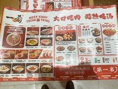 -一肴·牛肉粿条(罗湖万象店)
