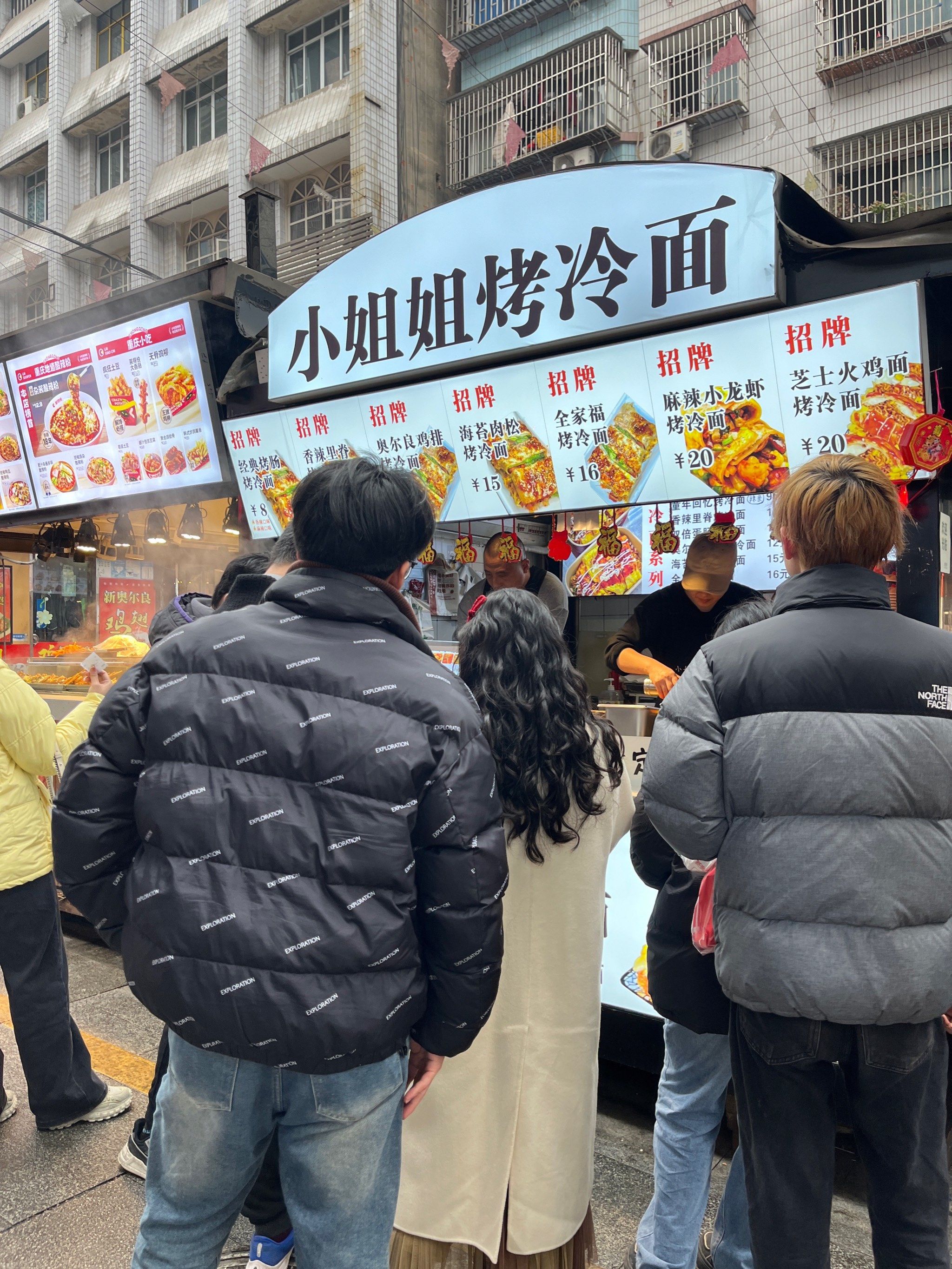 想不到江津的烤冷面竟然高达20一份!