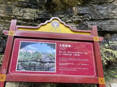 -鹿院坪生态旅游景区