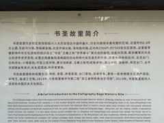 -绍兴书圣故里景区