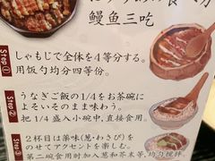 -玄白·炭烤活鳗(上海首店)