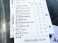 账单-美奈小馆·越南料理(福田星河COCO Park店)