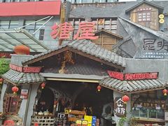 -塘屋烧烤·云南火塘烧烤品牌(春城慧谷旗舰店)
